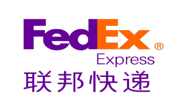 廈門(mén)FedEx聯(lián)邦國(guó)際快遞公司