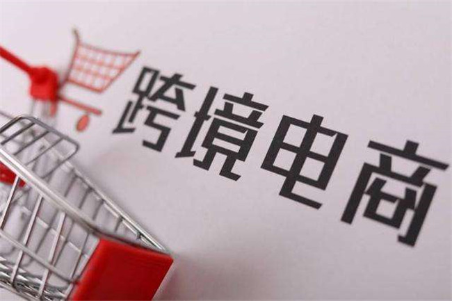 疫情之下，跨境電商賣家如何選擇物流渠道？
